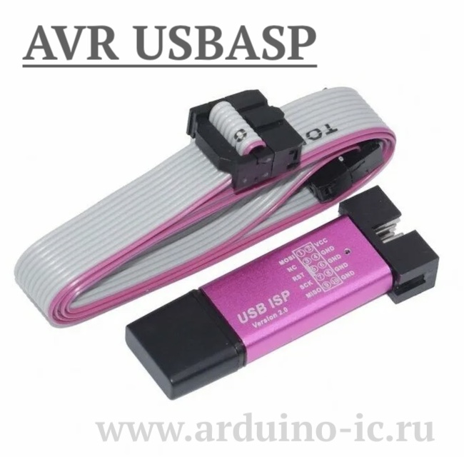 Программатор AVR USBISP 2.0 COLOR